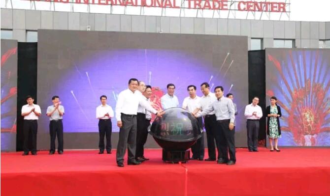 熱烈慶祝晟綺港儲公司運營的濰坊國際貿(mào)易中心盛大開業(yè)！