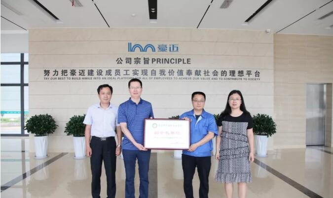 高密市進出口企業(yè)商會走訪副會長單位并發(fā)放牌匾