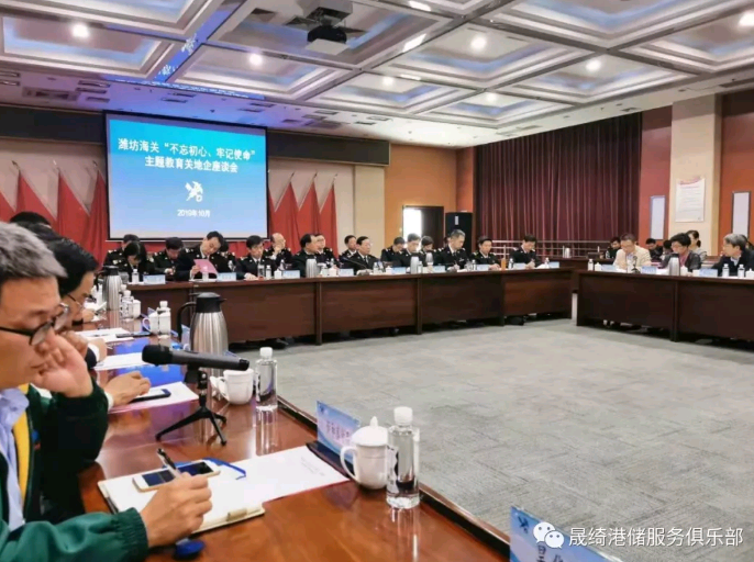 濰坊海關(guān)召開“不忘初心、牢記使命” 主題教育關(guān)地企座談會(huì)山東晟綺港儲(chǔ)國際物流有限公司應(yīng)邀參加