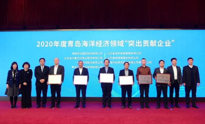 晟綺港儲集團榮獲2020 年度青島海洋經(jīng)濟領域“突出貢獻企業(yè)”等榮譽稱號